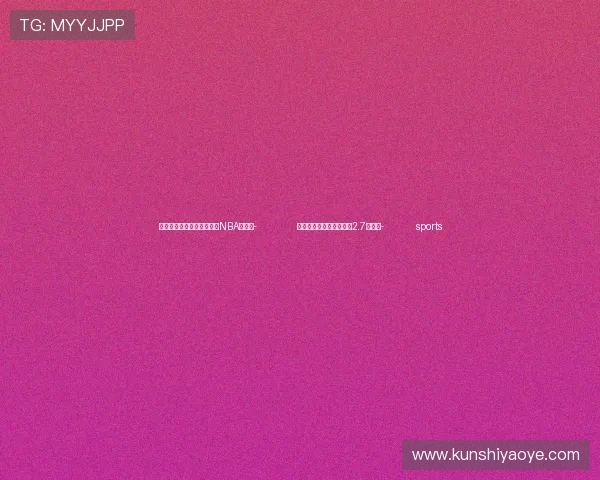 ✅体育直播🏆世界杯直播🏀NBA直播⚽- 前三季度北京地区进出口2.7万亿元- sports